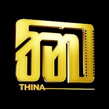 THINA