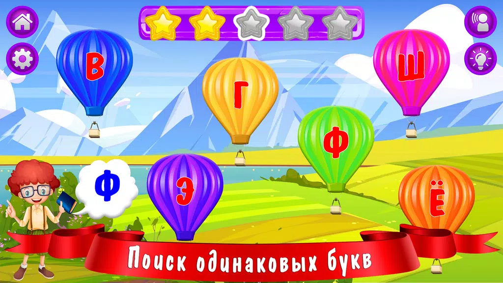 Азбука и алфавит! Учим буквы Screenshot 2