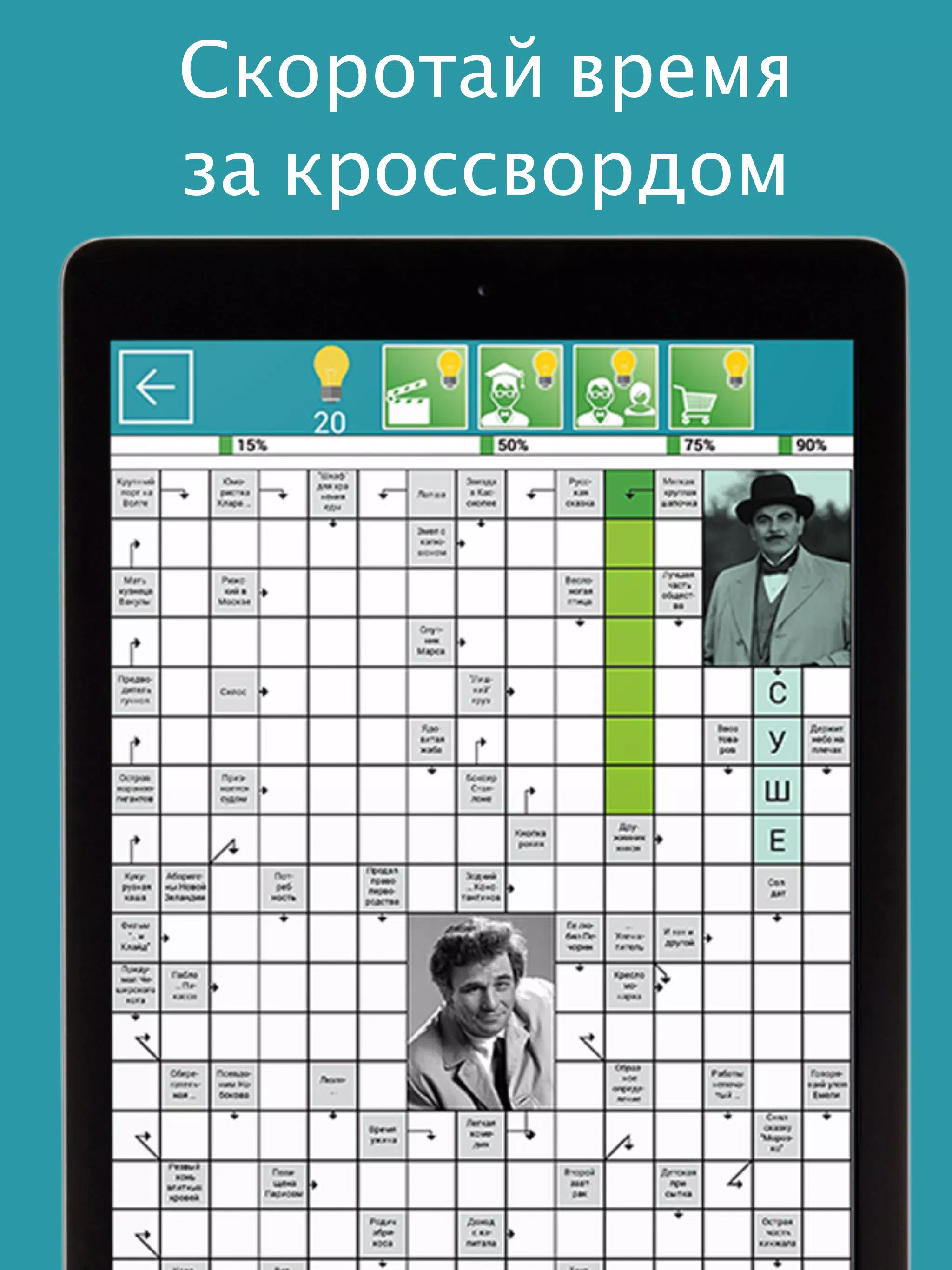 Сканворды Крепость Capture d'écran 0