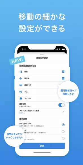 NAVITIME Travel:おでかけ、旅行計画、予約も Captura de tela 0