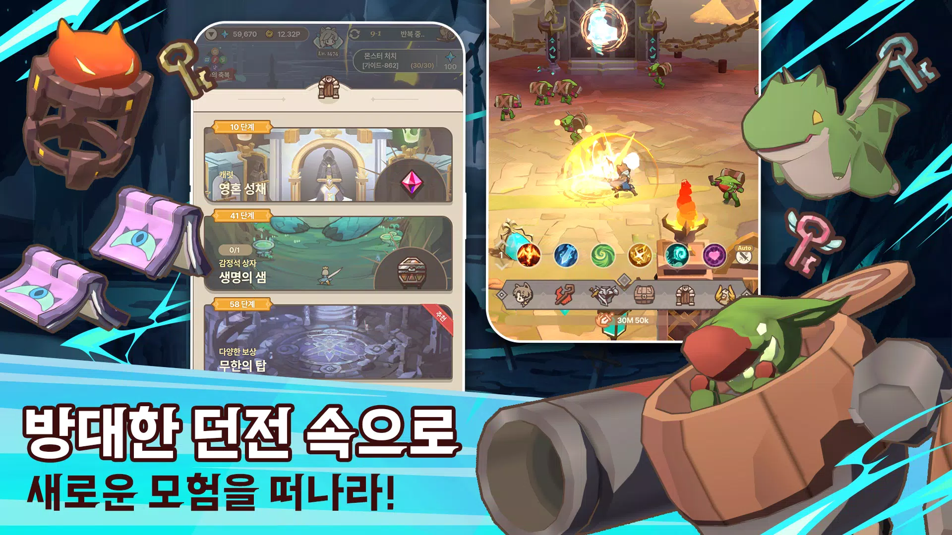 테일즈 오브 크라운 : 방치형 RPG Schermafbeelding 3