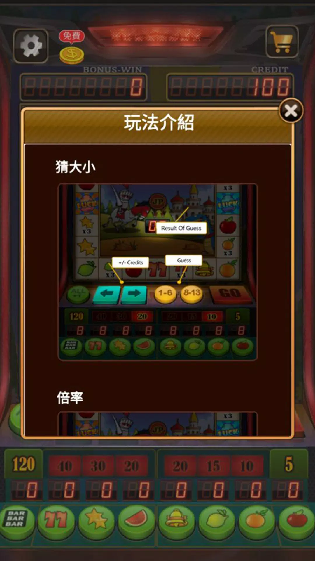 Fruit Slot Machine স্ক্রিনশট 2