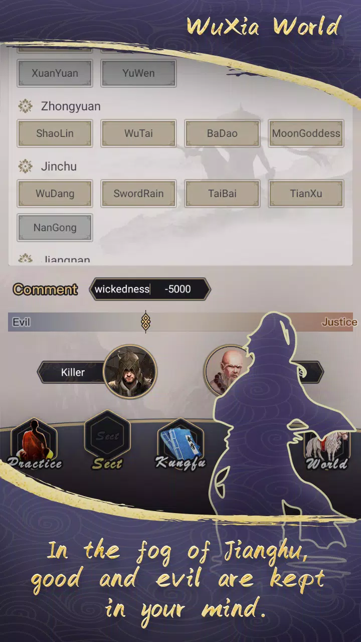 这就是江湖应用截图第2张