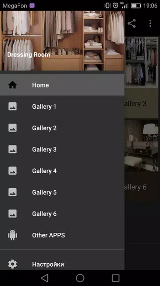 Dressing Room स्क्रीनशॉट 0