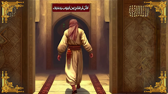 Islamic Rites - Muslim Life 3D স্ক্রিনশট 2