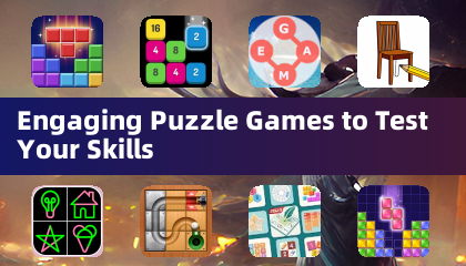 スキルを試す魅力的なパズルゲーム