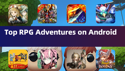 Android上的最高RPG冒险